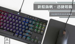 海盗船键盘最新爆料,极致性能与独特设计，引领电竞键盘新潮流